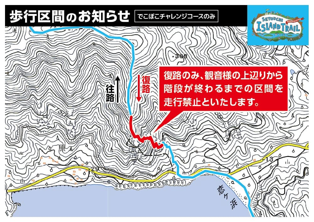 でこぼこチャレンジコース